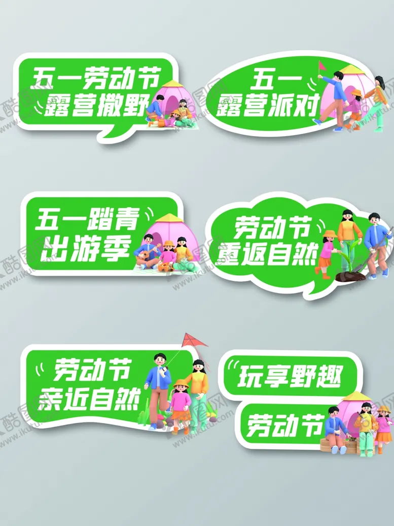 编号：90420704211422198175【酷图网】源文件下载-五一劳动节促销标语展示