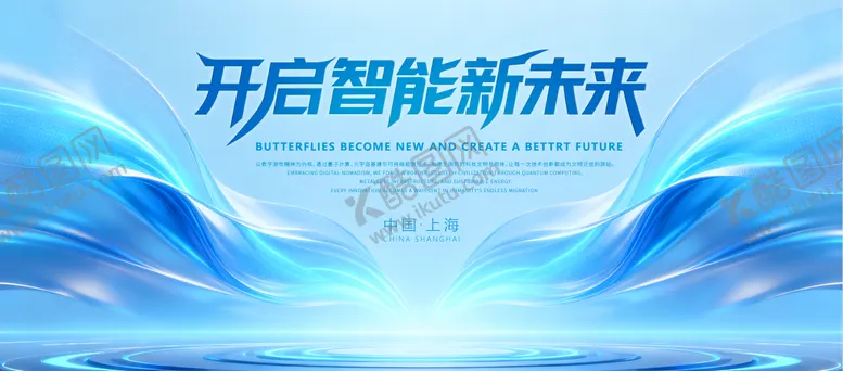 编号：82851701181430418188【酷图网】源文件下载-科技会议主K