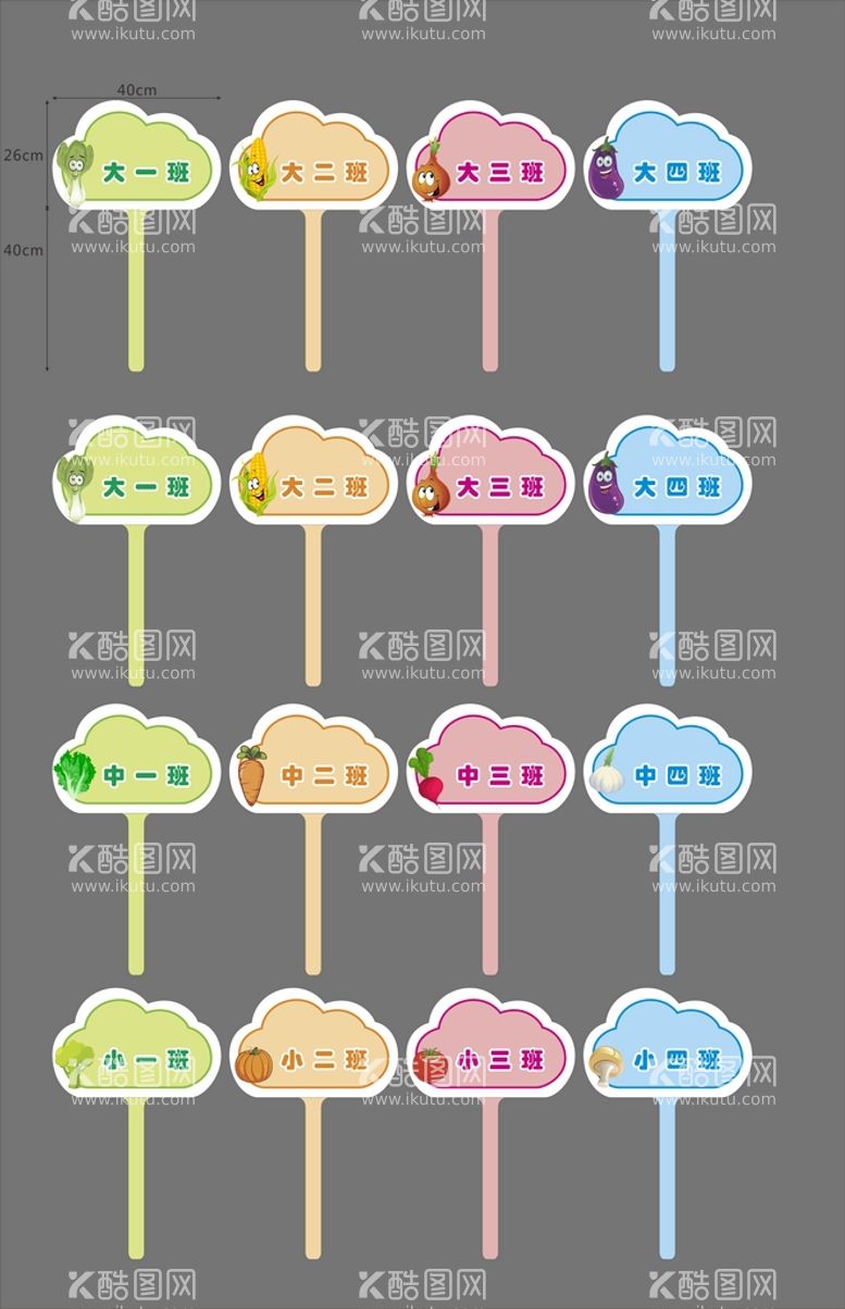 编号：52680309261708470395【酷图网】源文件下载-卡通班牌