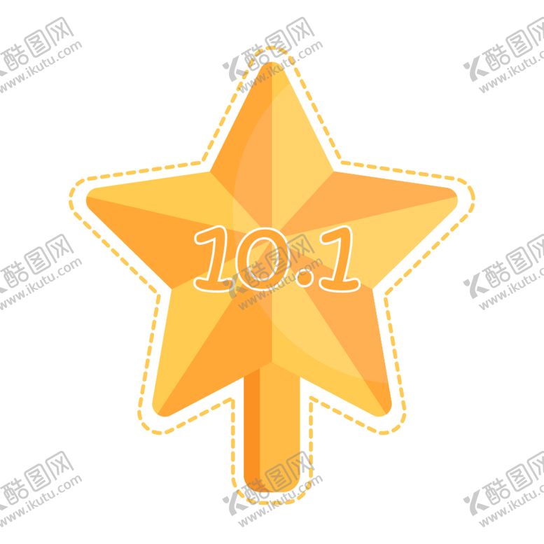 编号：30741510170518004945【酷图网】源文件下载-星星
