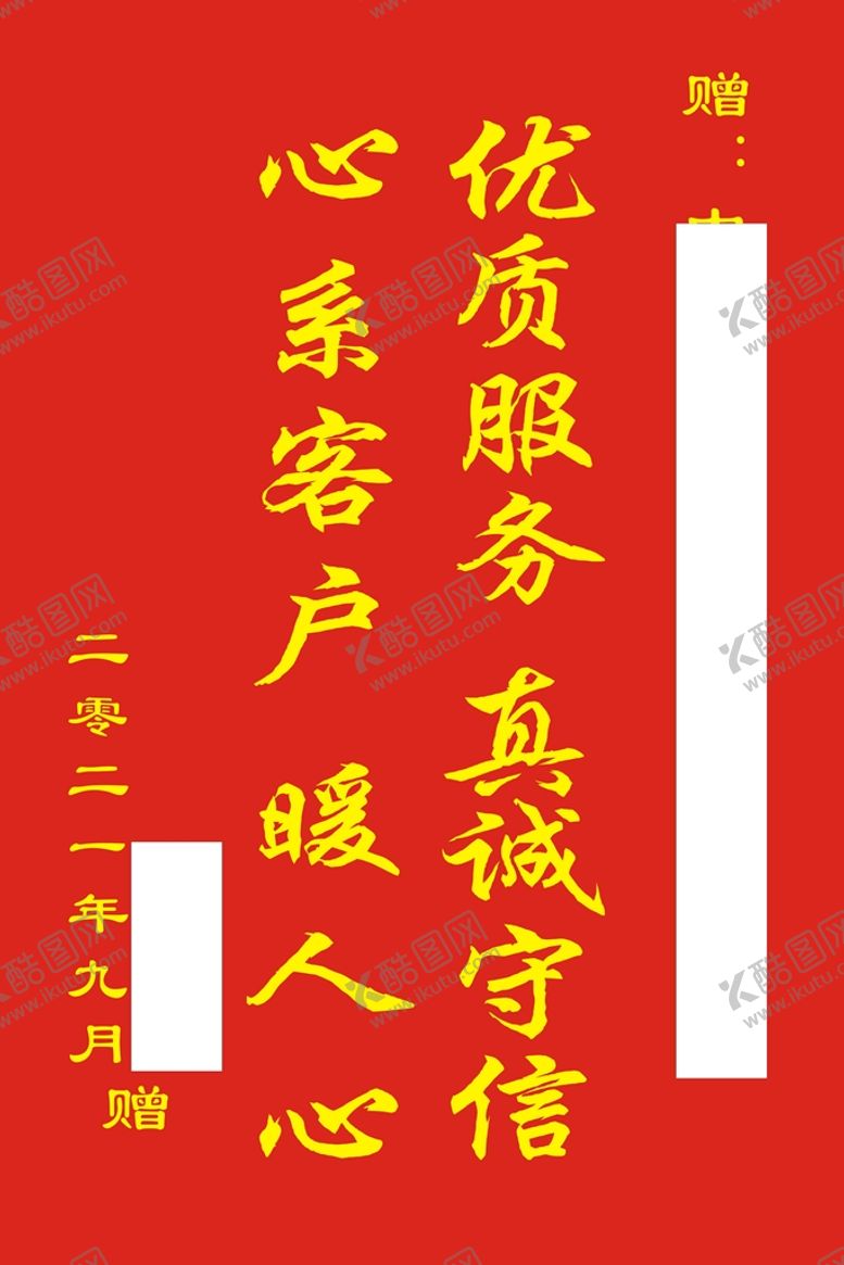 编号：20070701181554235869【酷图网】源文件下载-赠太平人寿保险锦旗中号