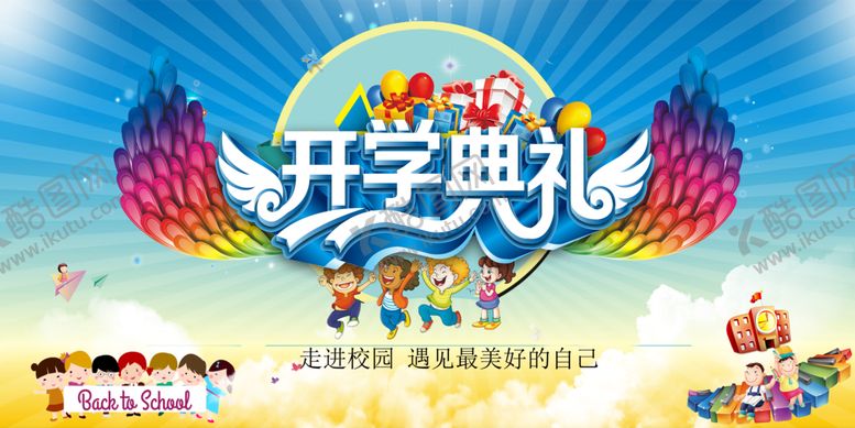 编号：84716909170457386315【酷图网】源文件下载-幼儿园
