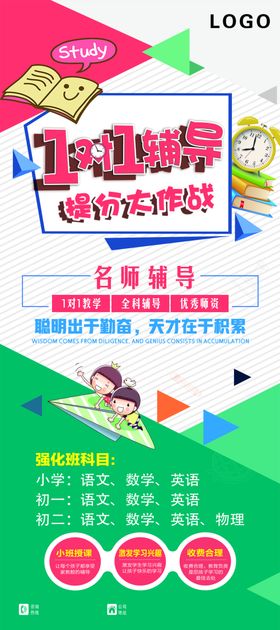 辅导提分大作战