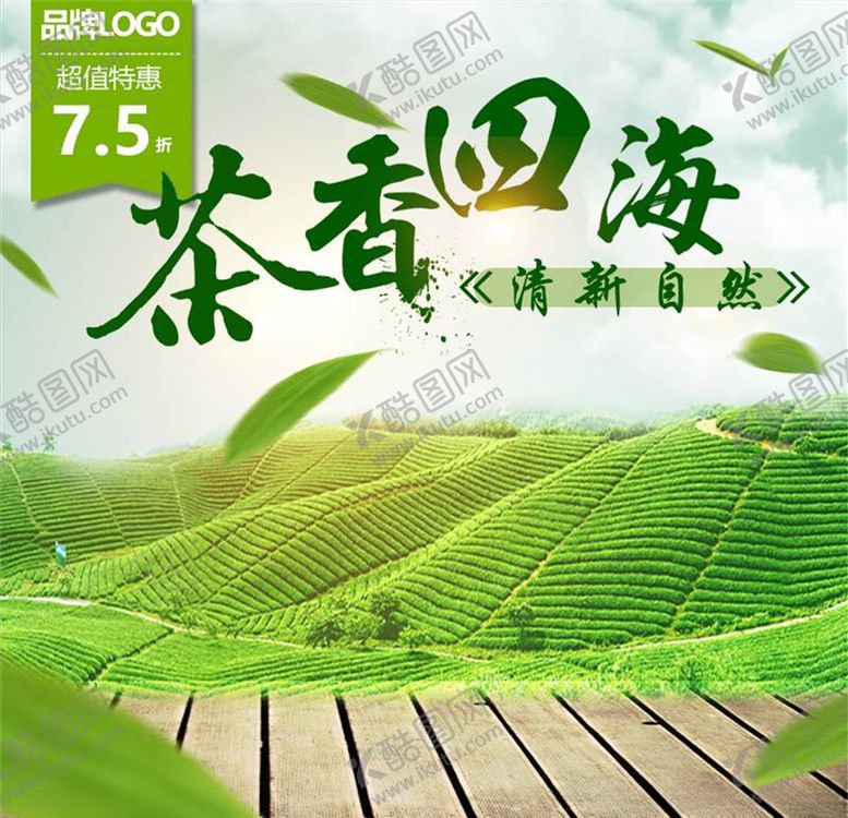编号：80582105190440418206【酷图网】源文件下载-食品主图