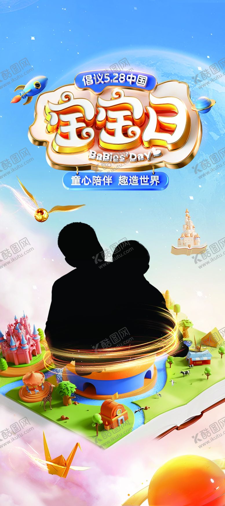 编号：52937809200349538127【酷图网】源文件下载-飞鹤奶粉海报 