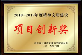 铜牌木托牌匾