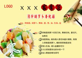 家常菜