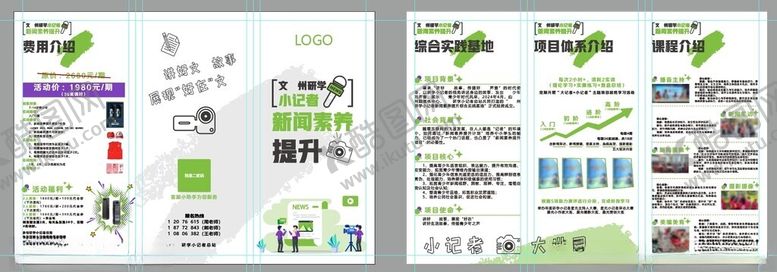 编号：68041101270432006256【酷图网】源文件下载-简洁三折页