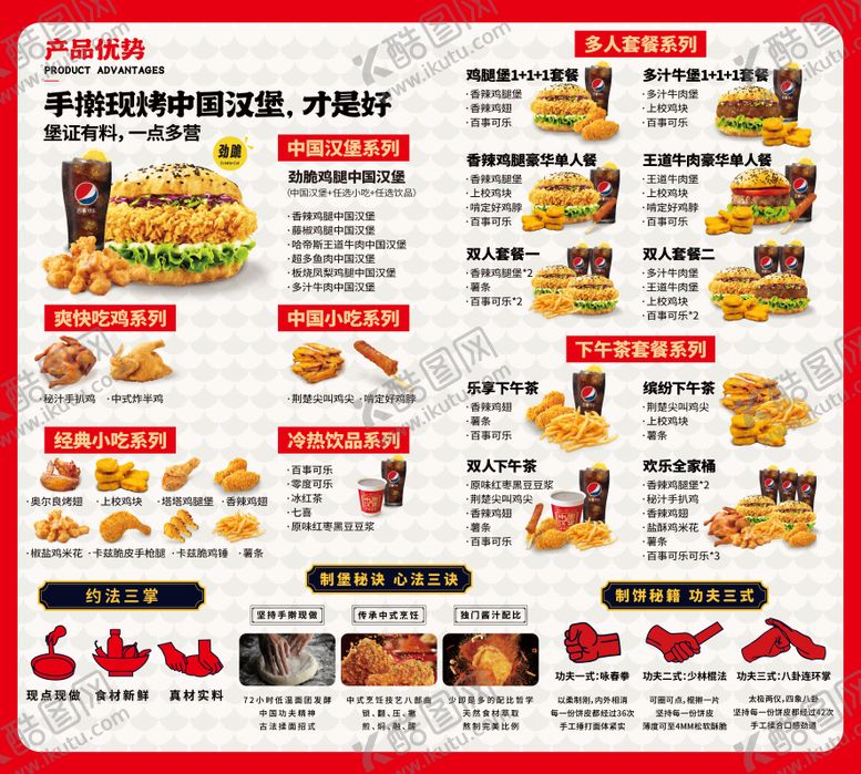 编号：62426312102129223861【酷图网】源文件下载-汉堡菜单