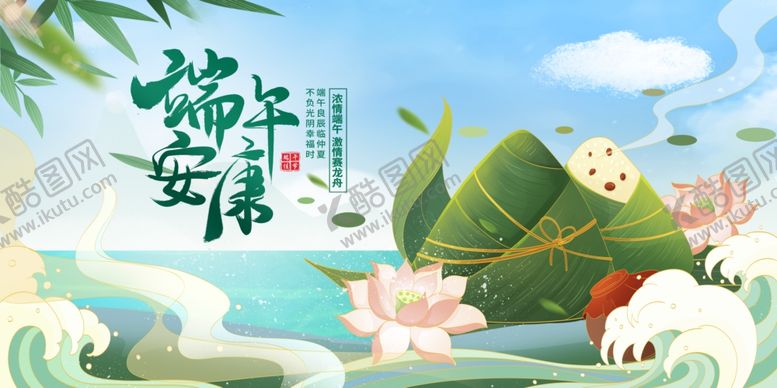编号：85001306300706101905【酷图网】源文件下载-端午佳节插画