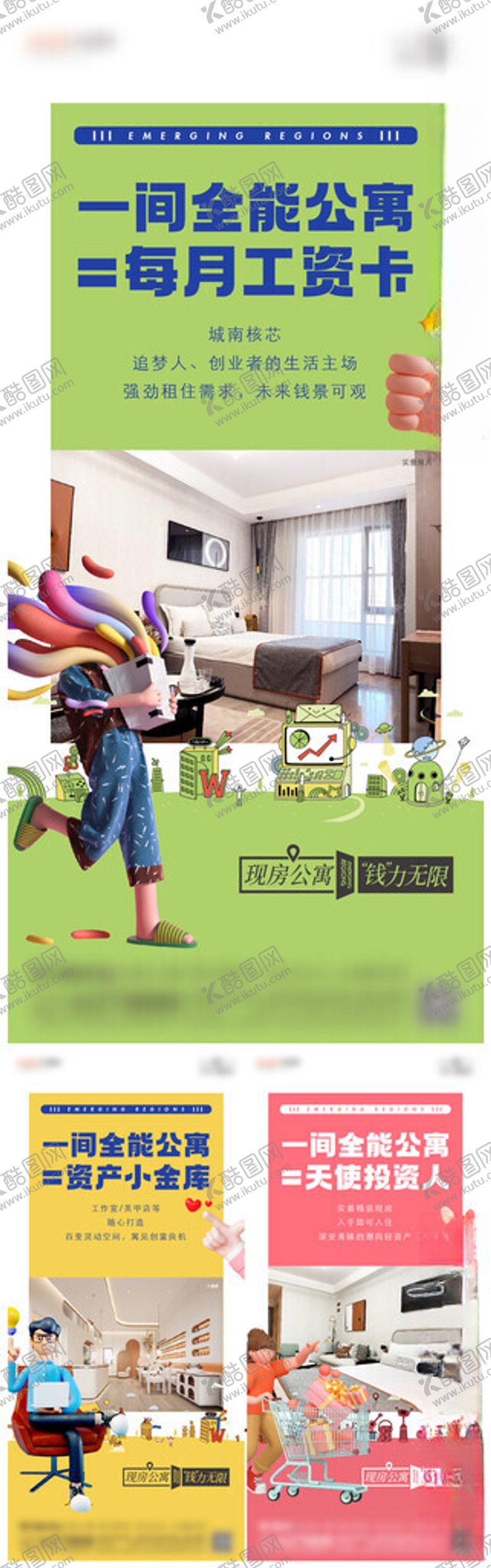 编号：67339811151238588835【酷图网】源文件下载-价值点单图