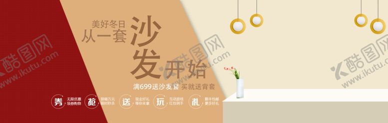 编号：13738510061546375811【酷图网】源文件下载-沙发