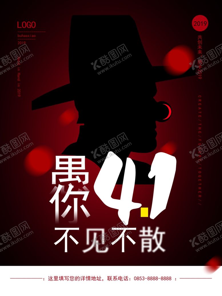 编号：62586409191321172259【酷图网】源文件下载-愚人节促销