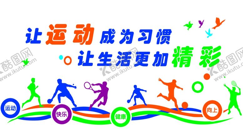 编号：29988210202347113524【酷图网】源文件下载-运动雕刻