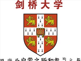 剑桥大学十大名校