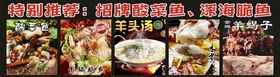 排档广告