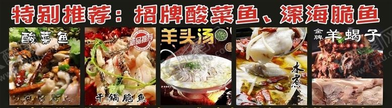 编号：68314609230314026784【酷图网】源文件下载-排档广告