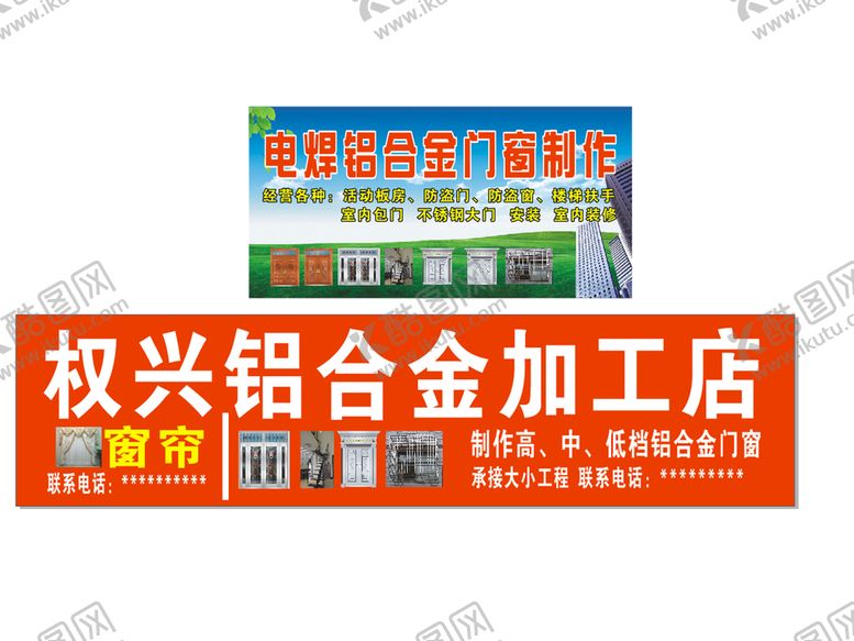 编号：37381510190734484771【酷图网】源文件下载-铝合金加工门头