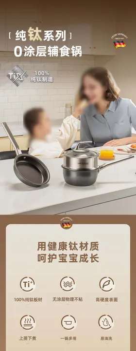 不锈钢锅详情页