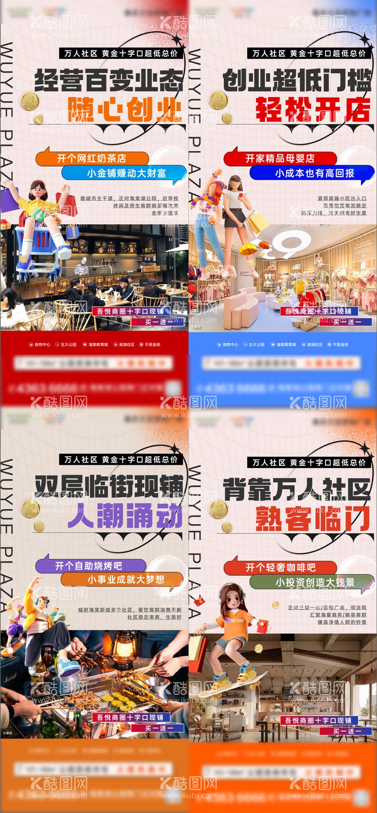 编号：39374801121716067868【酷图网】源文件下载-商业价值点系列稿