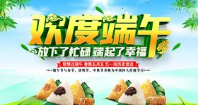欢度端午