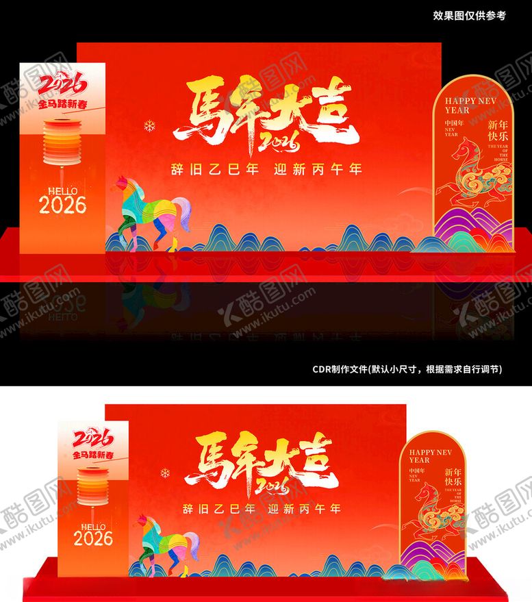 编号：71679604010848376215【酷图网】源文件下载-马年大吉