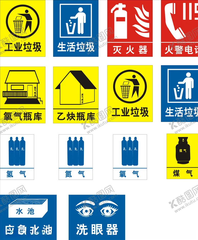 安全标识牌氢气灭火器煤气消防