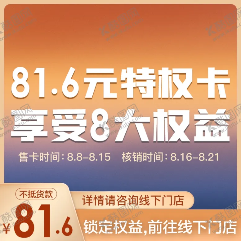 编号：61270502210810221650【酷图网】源文件下载-电商产品图