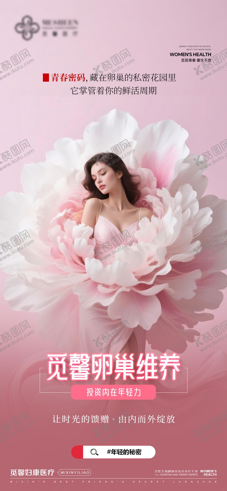 编号：91785911281201225216【酷图网】源文件下载-青春密码海报