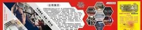 宣传栏形象墙
