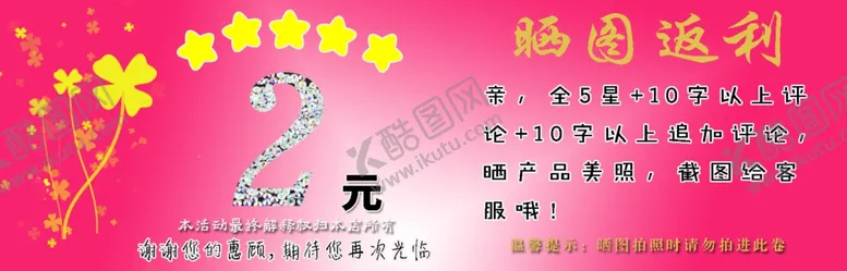 编号：11952502022352332249【酷图网】源文件下载-返利券   好评券  