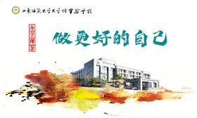 学校印象