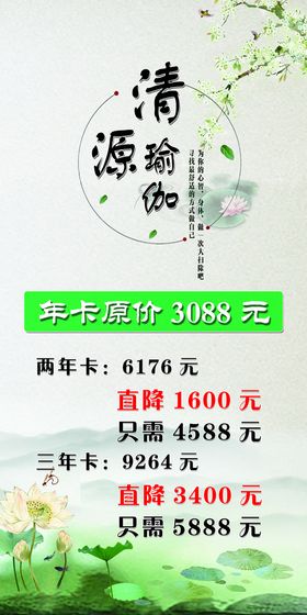 瑜伽背景海报