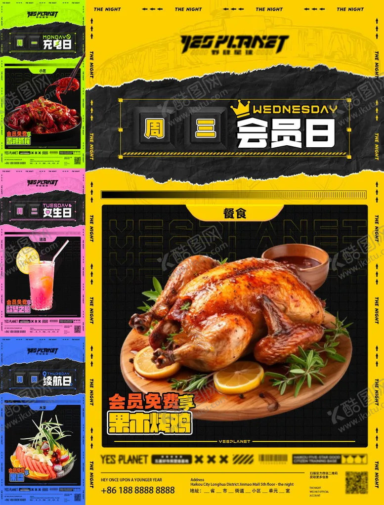 编号：57576112051143409353【酷图网】源文件下载-酒吧会员日营销海报
