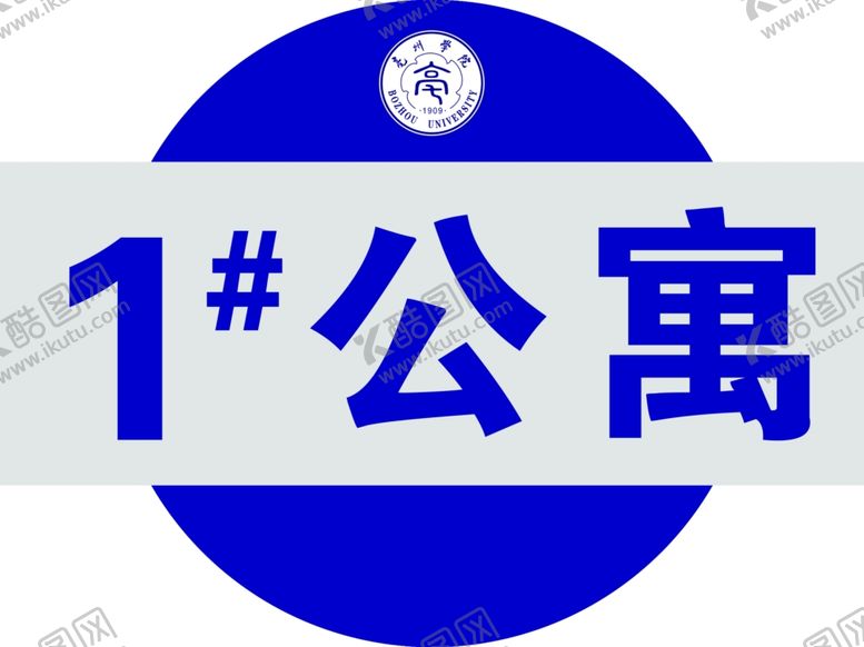 编号：33442105111538256952【酷图网】源文件下载-公寓楼
