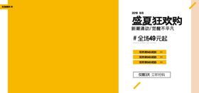 编号：16382510011821260197【酷图网】源文件下载-banner轮播海报图片黄色