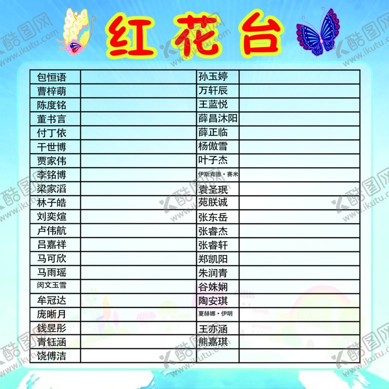 编号：98181507011637589707【酷图网】源文件下载-红花台