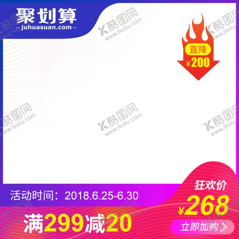 编号：08562309222056542564【酷图网】源文件下载-主图模板