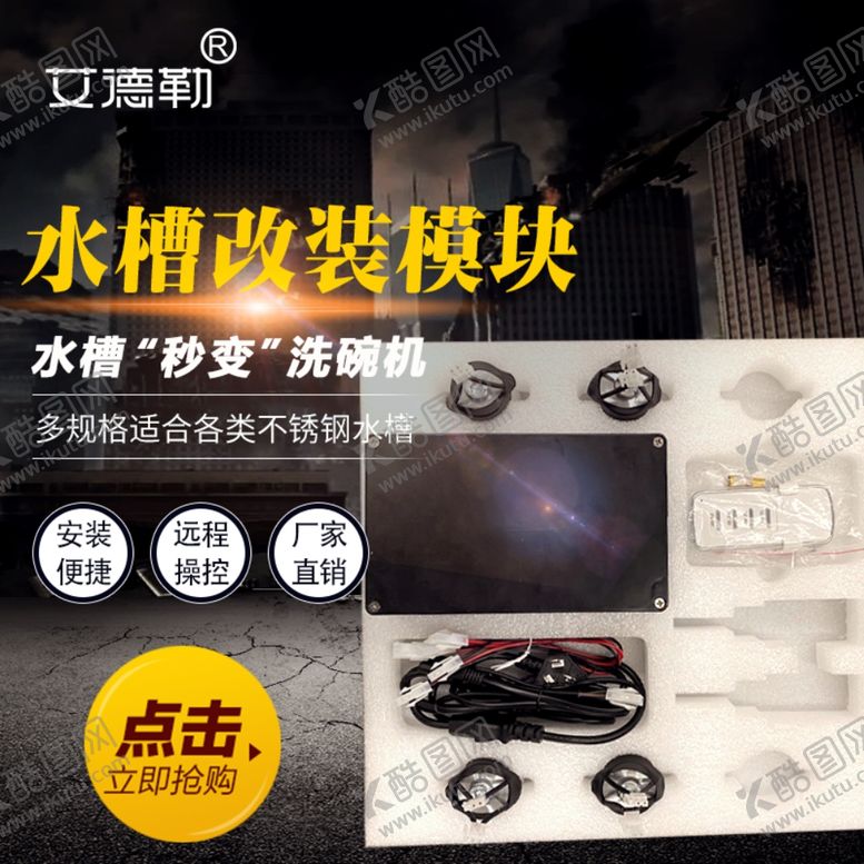 编号：51983610310334087225【酷图网】源文件下载-淘宝主图