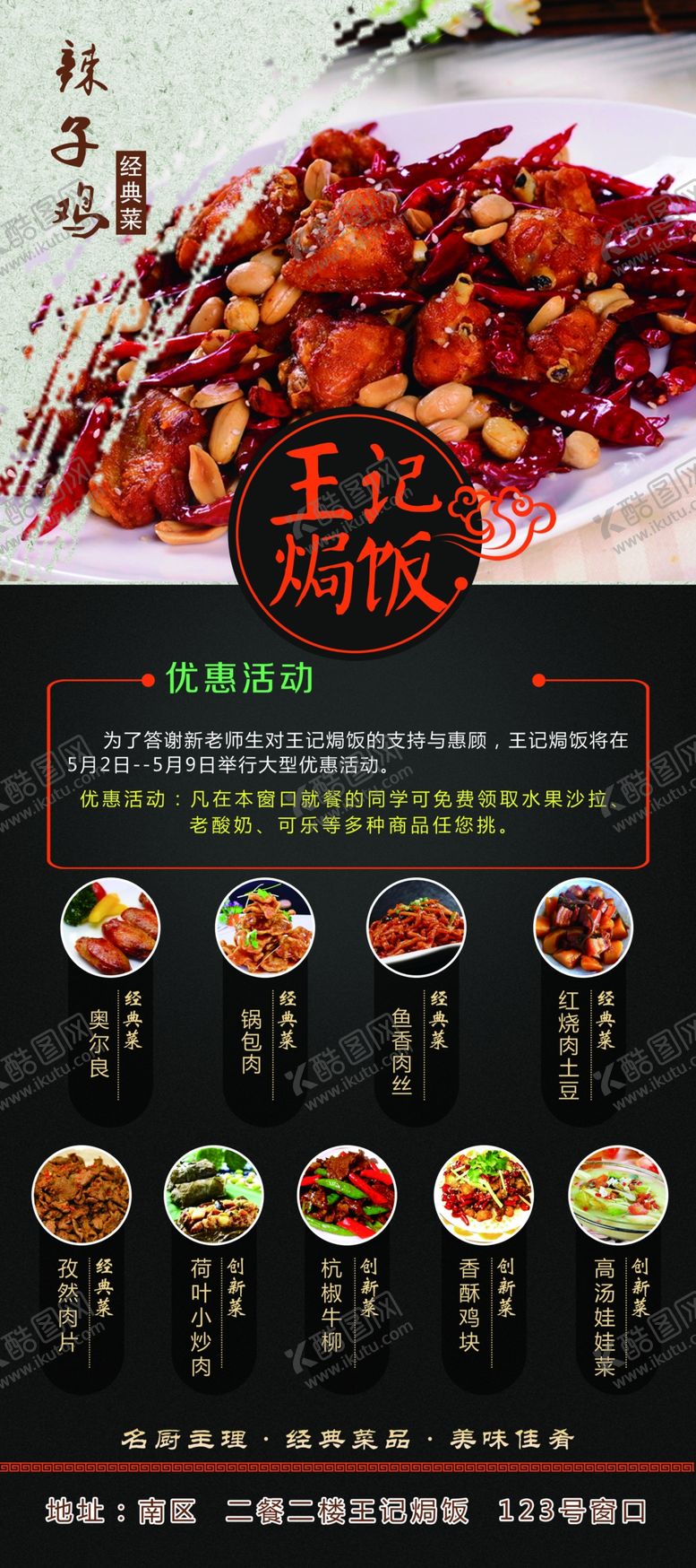 编号：38871410260717362056【酷图网】源文件下载-焗饭展架