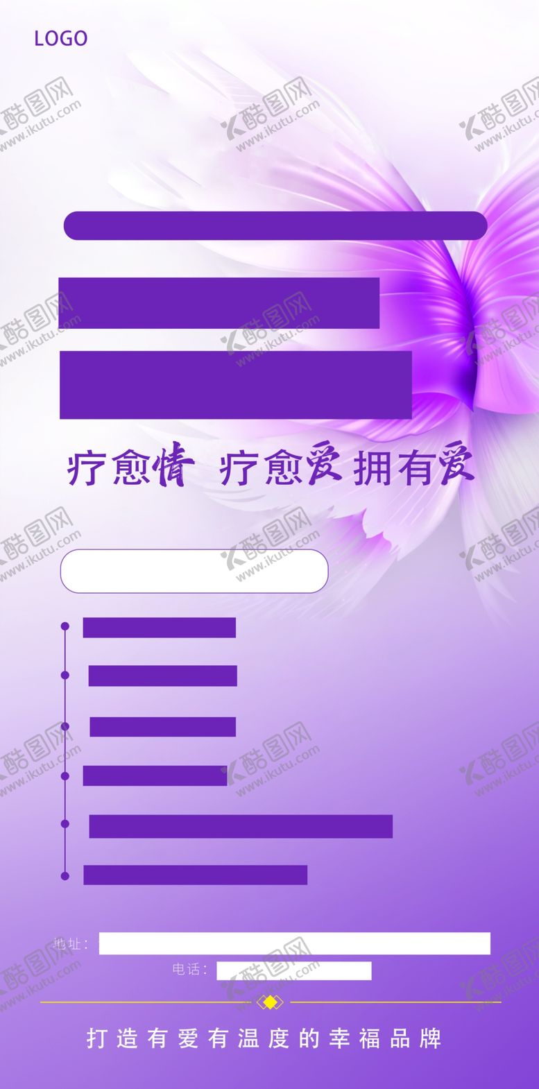 编号：70449002150712407481【酷图网】源文件下载-美容养生海报