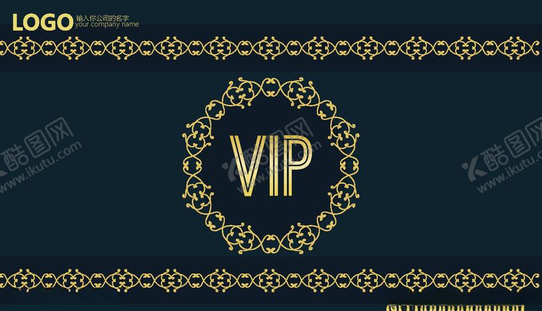 编号：49795009241817479773【酷图网】源文件下载-会员卡