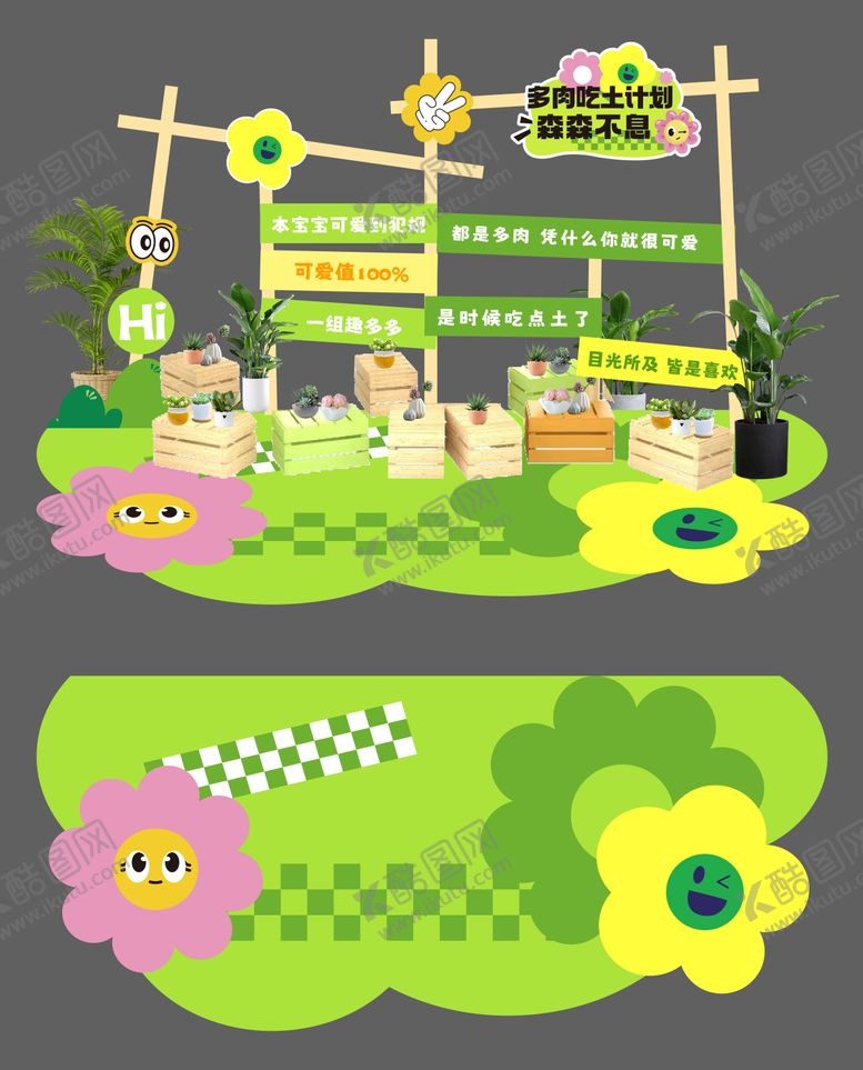 编号：11200903121839308029【酷图网】源文件下载-多肉植物物料