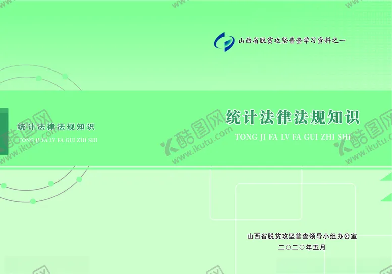 编号：75534104232314555410【酷图网】源文件下载-封面设计
