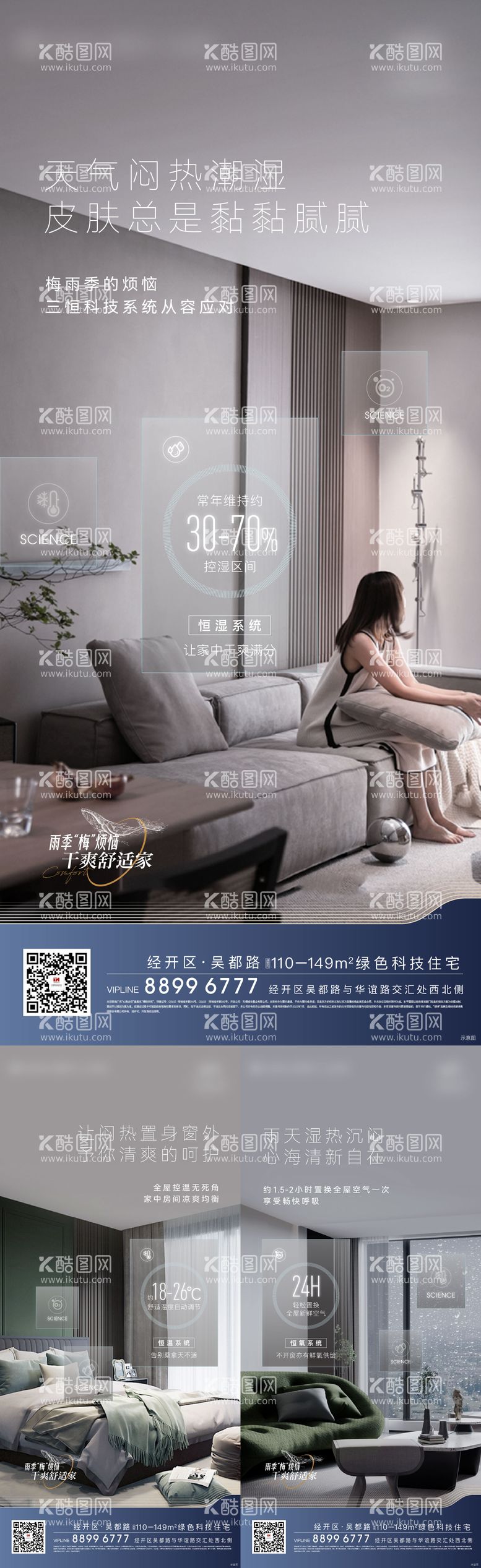 编号：79907911251535215668【酷图网】源文件下载-科技住宅价值刷屏海报