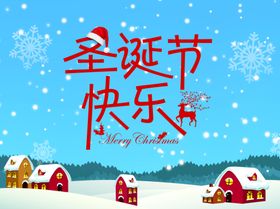 圣诞海报