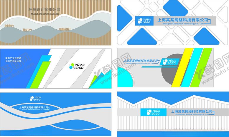 编号：16776904040522526633【酷图网】源文件下载-科技背景墙