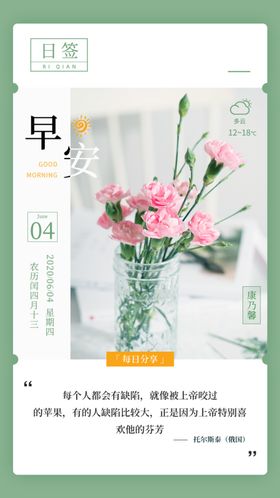 立冬手机海报二十四节气日签