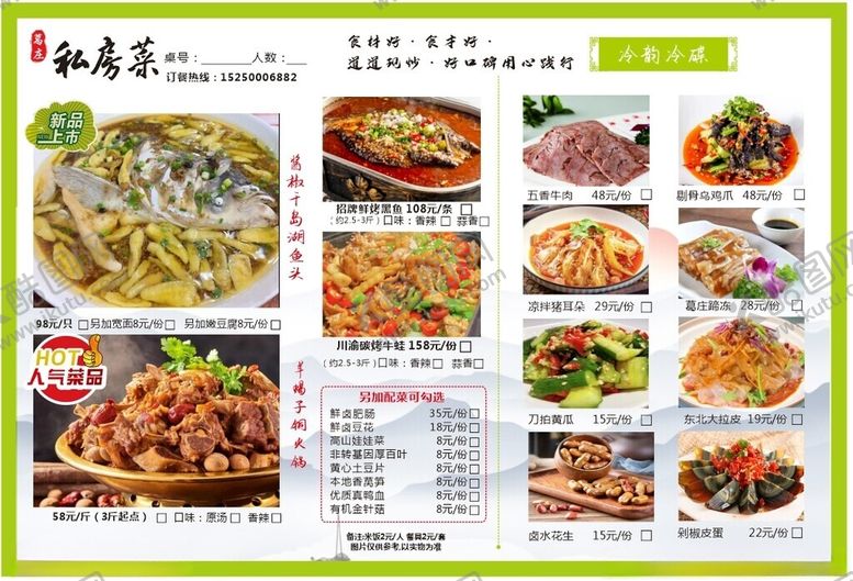 编号：25211209250617366500【酷图网】源文件下载-多样美食菜单展示