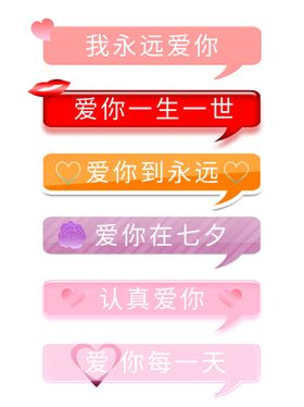七夕海报情人节海报七夕相会